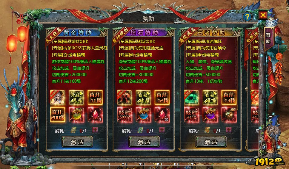 《众神大陆》新手发育终极攻略