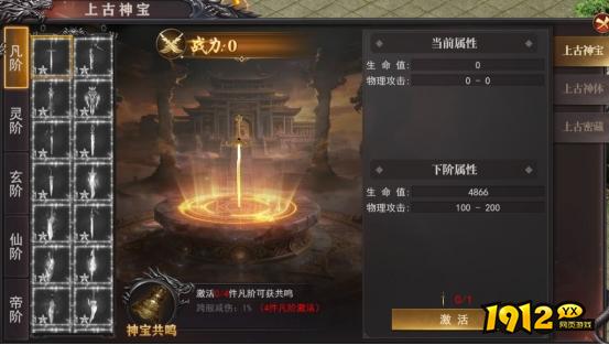 《百战沙城》3月22日更新维护公告 新增上古神宝