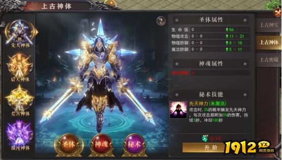 《百战沙城》3月22日更新维护公告 新增上古神宝