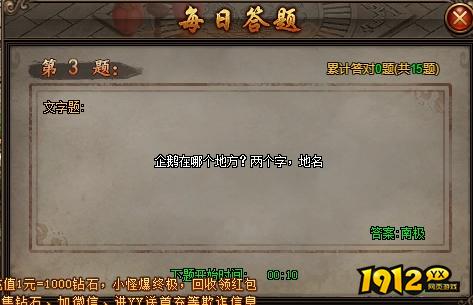 玄兵骑战答题系统玩法全攻略：规则、技巧与奖励