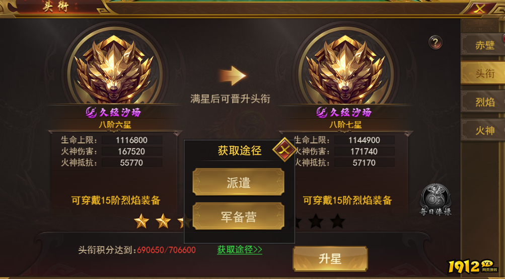 霸者天下头衔系统全攻略:获取条件、属性加成与进阶技巧 霸者天下头衔系统全攻略:获取条件、属性加成与进阶技巧