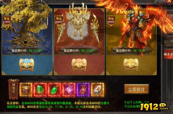 王者之心2神木圣殿玩法全解析:进入条件、BOSS机制与奖励详解 王者之心2神木圣殿玩法全解析:进入条件、BOSS机制与奖励详解