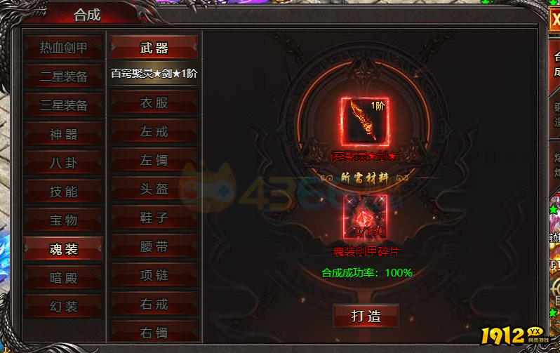 帝王霸业魂装获取全攻略：掉落来源、合成方式与活动获取