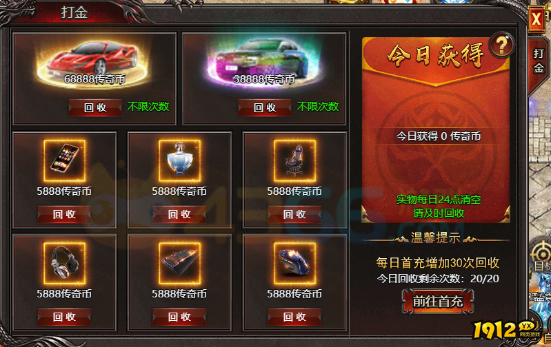 帝王霸业传奇币速刷攻略！帝王霸业最新刷币方法曝光