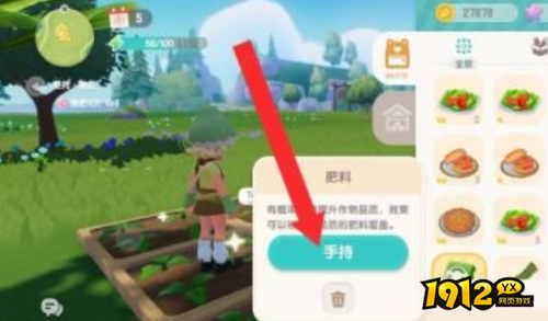 心动小镇施肥委托任务如何完成 心动小镇施肥委托任务完成攻略