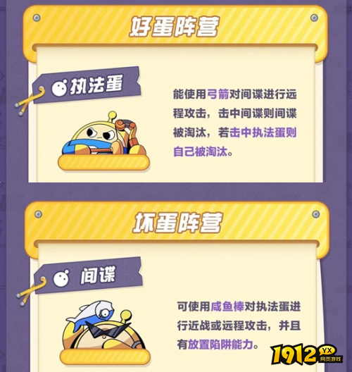 蛋仔派对蛋仔谍影怎么玩 蛋仔派对蛋仔谍影玩法介绍 蛋仔派对蛋仔谍影怎么玩 蛋仔派对蛋仔谍影玩法介绍