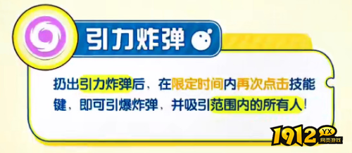 蛋仔派对引力炸弹决战技道具怎么玩 蛋仔派对引力炸弹决战技道具介绍