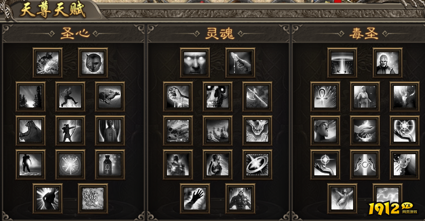 《魔灵传说》道士职业全解析！技能加点攻略大公开