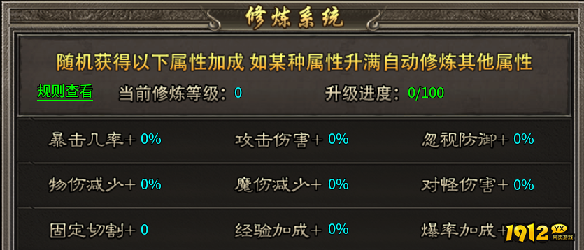 魔灵传说修炼系统全解析：境界突破、属性加成与资源规划