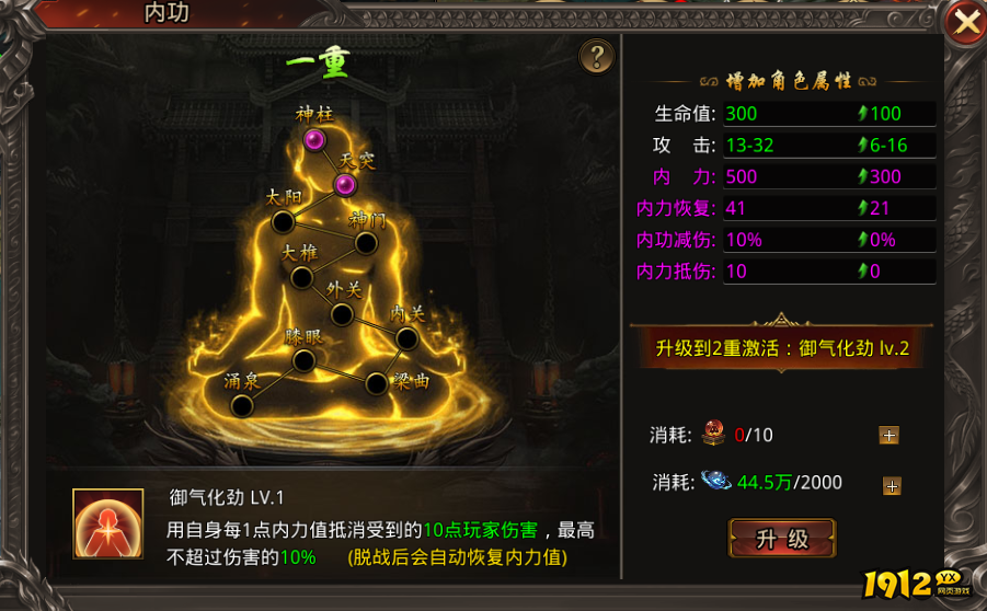 战神域内功系统全解析：内力修炼、属性加成与突破技巧