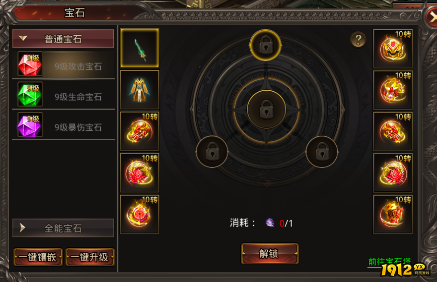  战神域宝石系统终极指南：镶嵌规则、属性搭配与进阶技巧