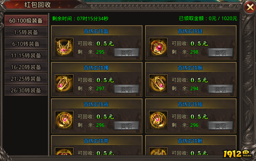 战神域红包系统全解析：发放规则、抢包技巧与收益最大化