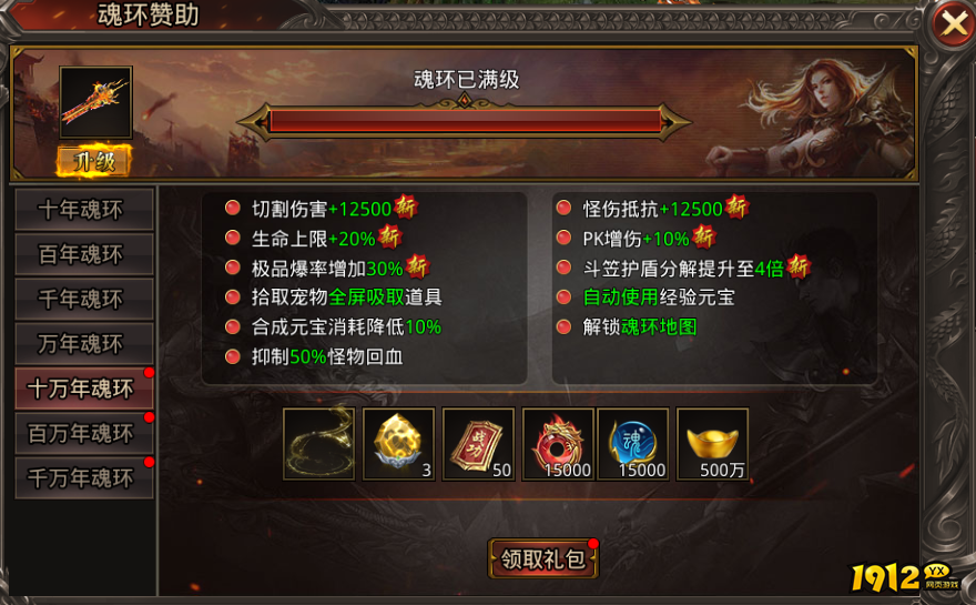 战神域长期账号规划终极指南