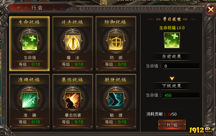 战神域行会系统终极指南：创建规则、核心玩法与战略管理