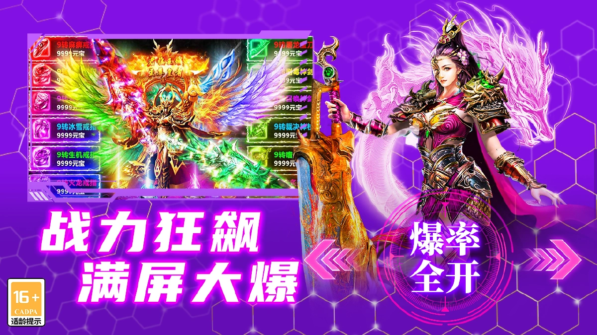 《御龙主宰》好玩吗 御龙主宰游戏简介