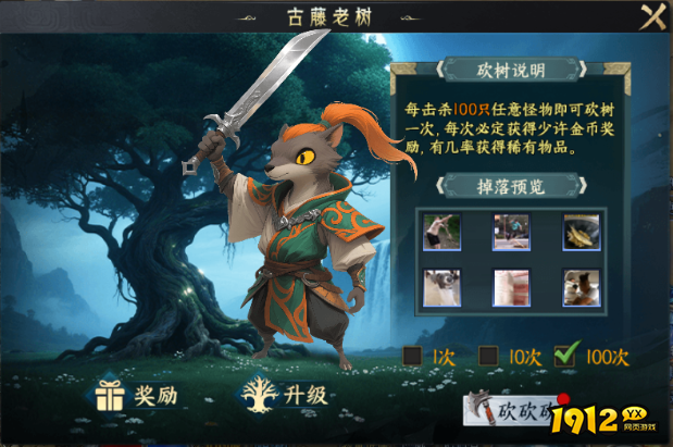 御龙主宰"古藤老树"每日活动全攻略