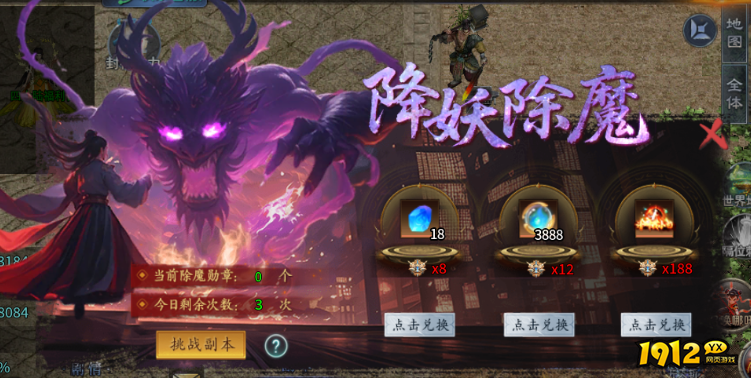 《御龙主宰》每日必做任务指南：降妖除魔玩法详解