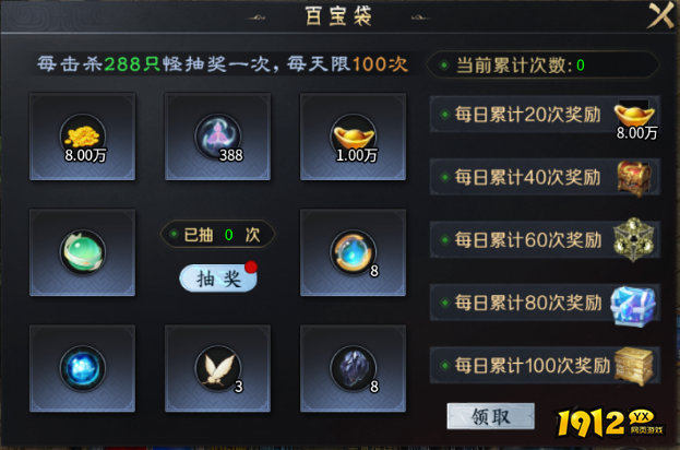 《御龙主宰》每日必做任务之百宝袋攻略