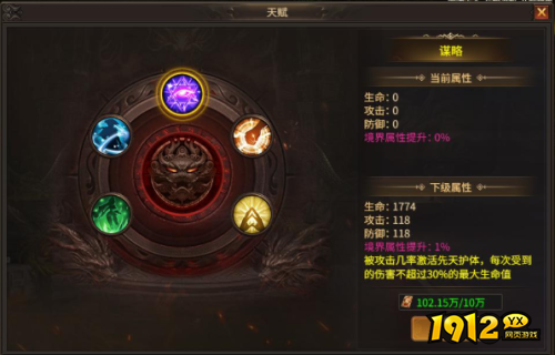 《霸者归来》天赋系统怎么玩 天赋系统介绍