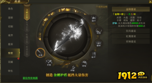 《战无止境》传世系统怎么玩 传世系统玩法介绍