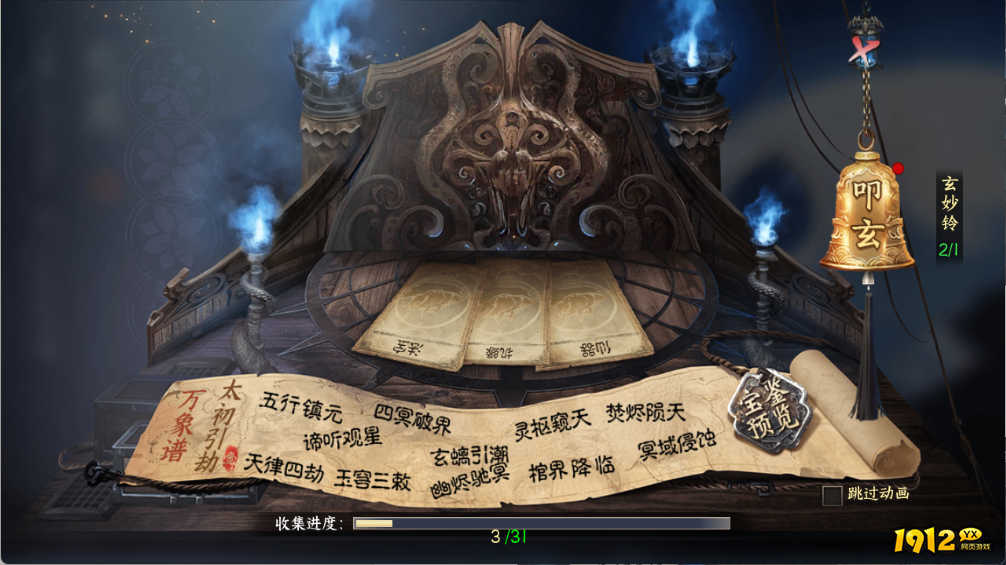 《御龙主宰》全新玩法——天机盘系统震撼登场！