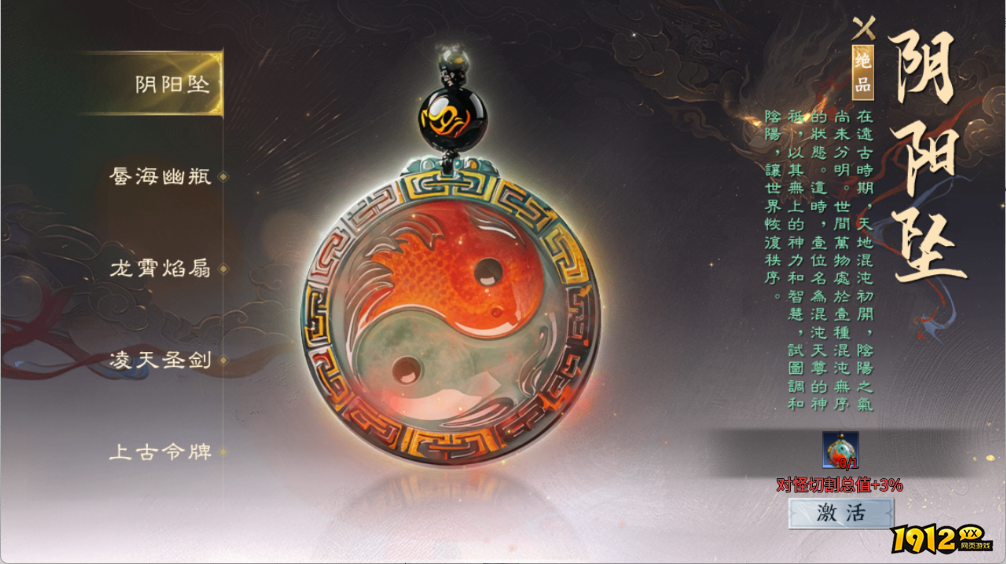 《御龙主宰》上古法宝攻略,轻松称霸全服! 《御龙主宰》上古法宝攻略,轻松称霸全服!