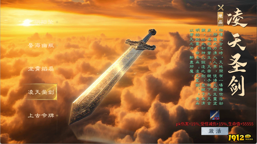 《御龙主宰》上古法宝攻略,轻松称霸全服! 《御龙主宰》上古法宝攻略,轻松称霸全服!