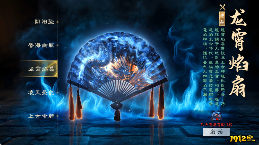 《御龙主宰》上古法宝攻略,轻松称霸全服! 《御龙主宰》上古法宝攻略,轻松称霸全服!