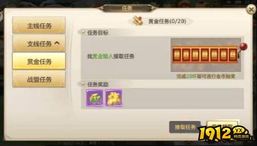 《逍遥九歌行0.1折》赏金任务怎么玩 赏金任务玩法介绍 《逍遥九歌行0.1折》赏金任务怎么玩 赏金任务玩法介绍