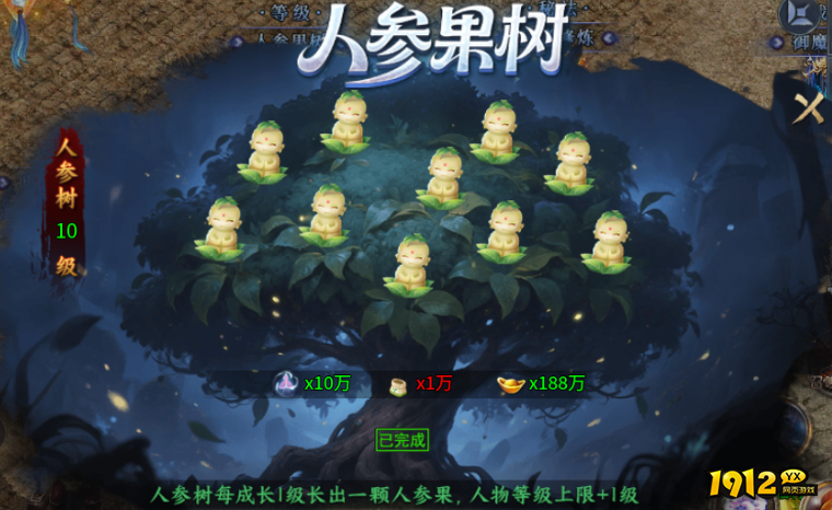 《御龙主宰》全新升级系统上线,战力飙升不是梦! 《御龙主宰》全新升级系统上线,战力飙升不是梦!