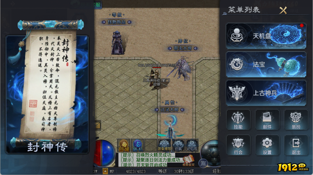 御龙主宰"上古神兵"系统终极指南