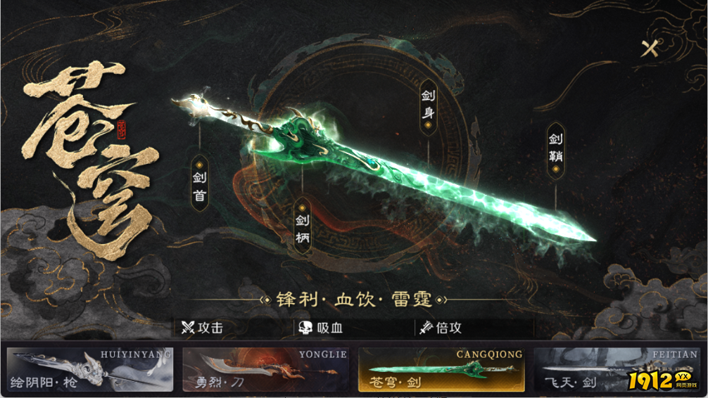 御龙主宰"上古神兵"系统终极指南