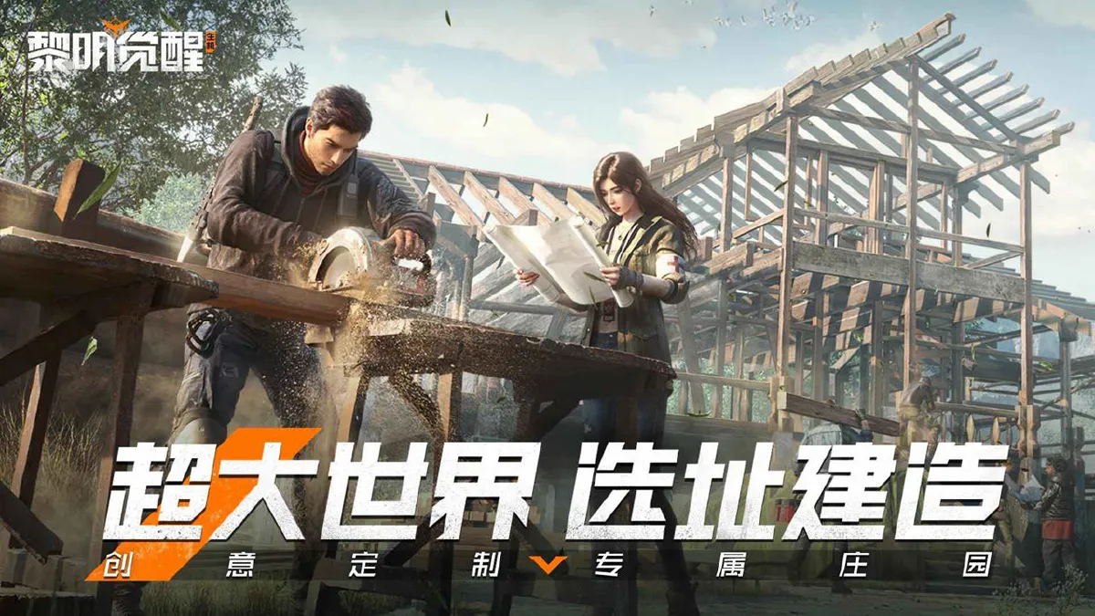 黎明觉醒：生机兑换码合集 2026最新礼包码