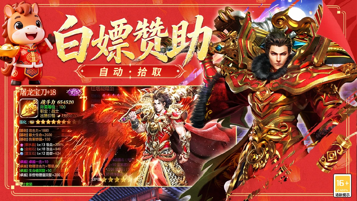 冒险传奇兑换码亲测可用 兑换码怎么领取