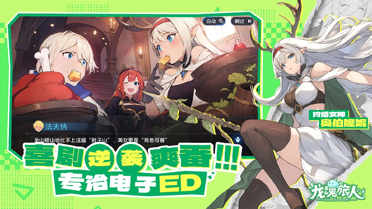 龙魂旅人兑换码2026大全 礼包码全部通用