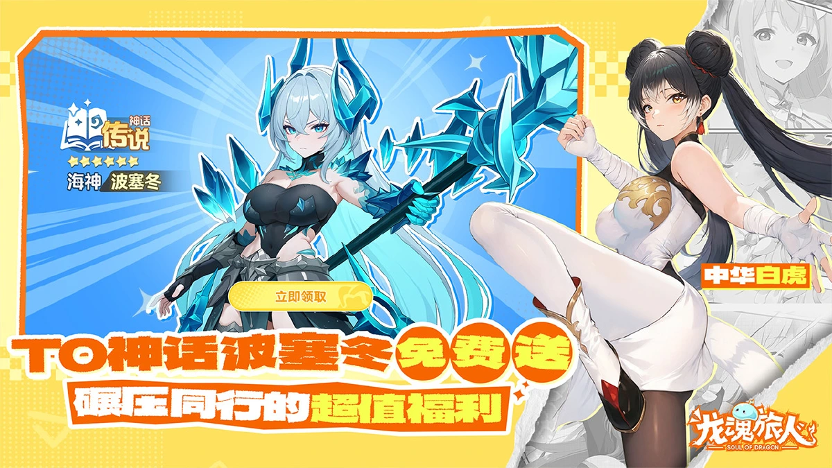 龙魂旅人兑换码2026大全 礼包码全部通用