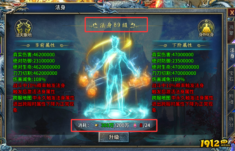 《霸者归来》法身BOSS攻略：打法技巧与奖励解析