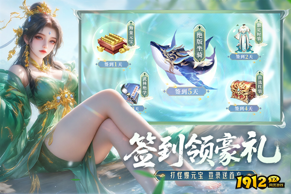 神罗仙域3.5折官网下载—官方正版入口