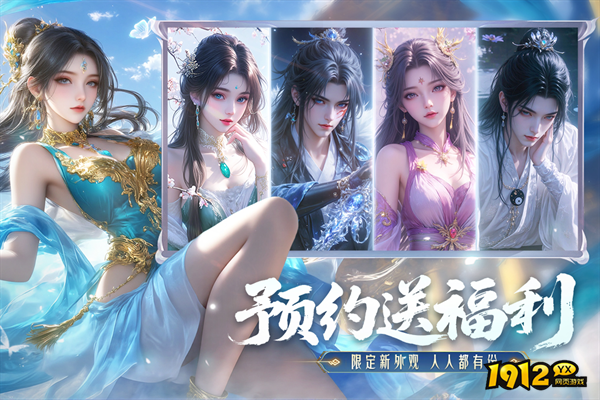 神罗仙域3.5折官网下载—官方正版入口