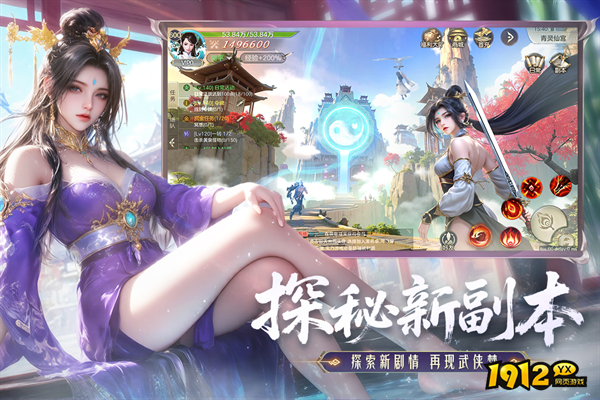 神罗仙域3.5折官网下载—官方正版入口