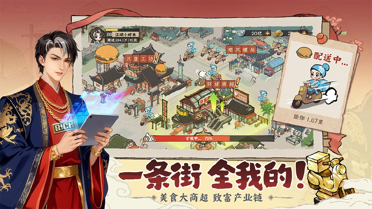 《大店小二》新手入门指南：从开店到经营的全流程解析