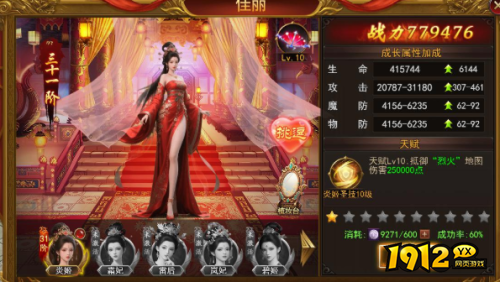 《霸者归来》佳丽系统怎么玩 佳丽系统介绍