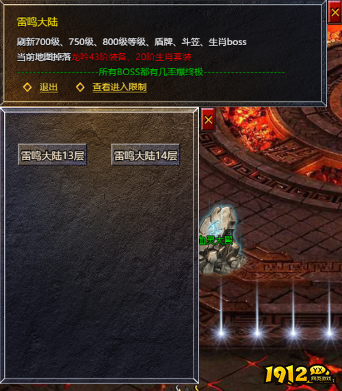 《新至尊传说》雷鸣大陆地图怎么玩 雷鸣大陆地图玩法介绍