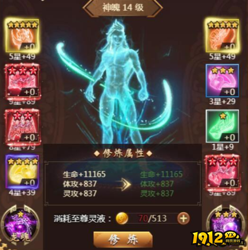 《逍遥九歌行0.1折》神魄系统怎么玩 神魄系统介绍