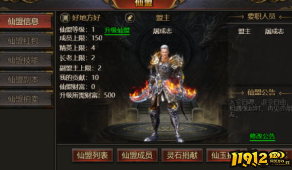  《西游修仙传》