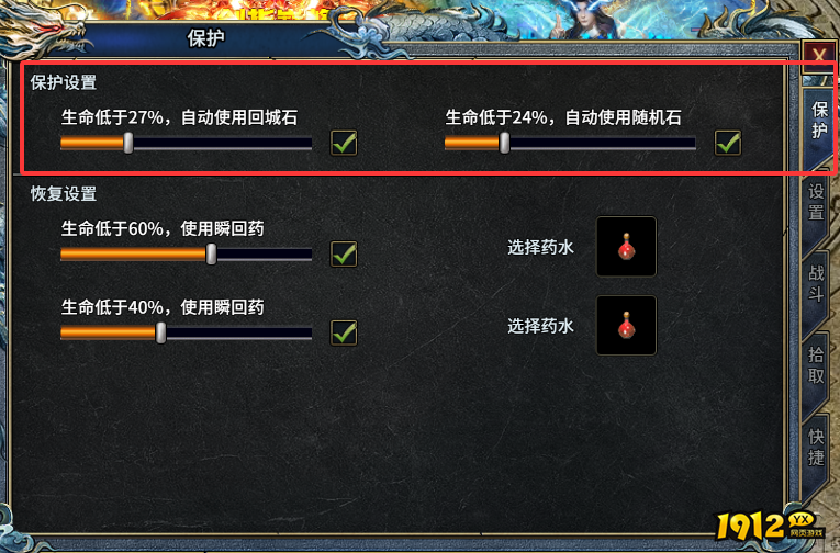 霸者归来随机石与回城石获取攻略：快速收集技巧