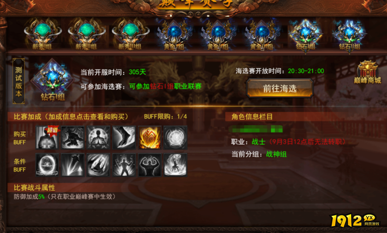 维京传奇1v1职业巅峰赛制胜攻略：职业克制与战术解析