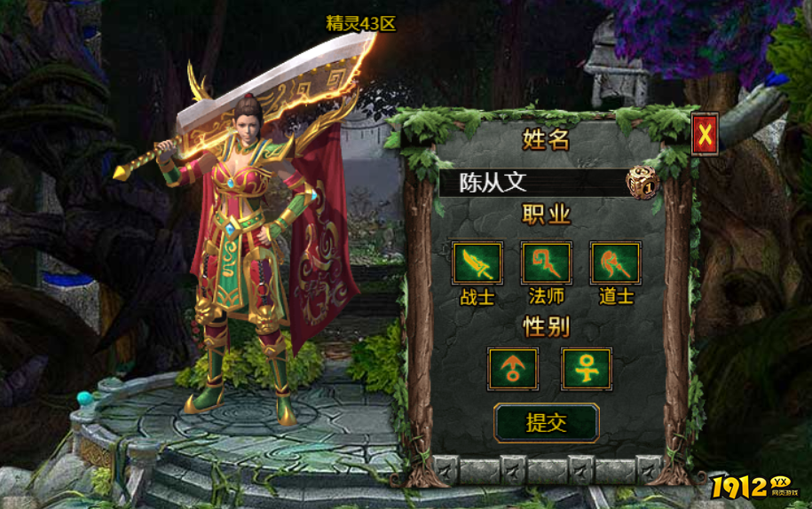 众神大陆职业介绍 最强职业分享