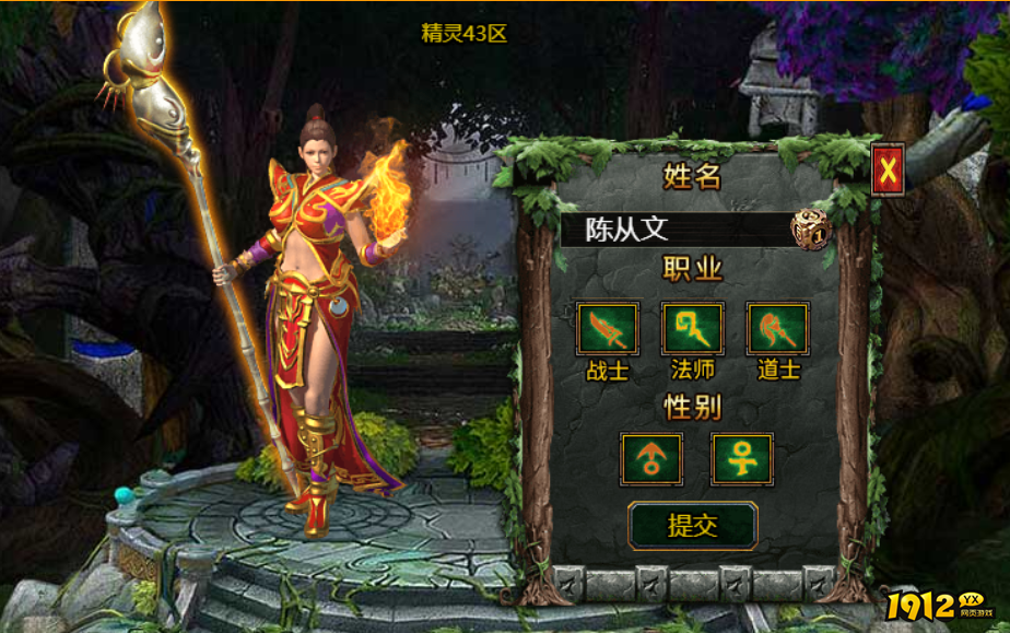 众神大陆职业介绍 最强职业分享