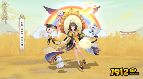 阴阳师日和坊晴雨伴虹皮肤怎么样 阴阳师日和坊晴雨伴虹皮肤一览